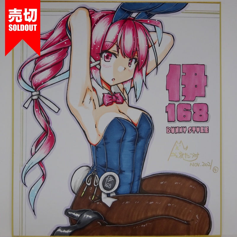 色紙 伊168バニー JL21(9)