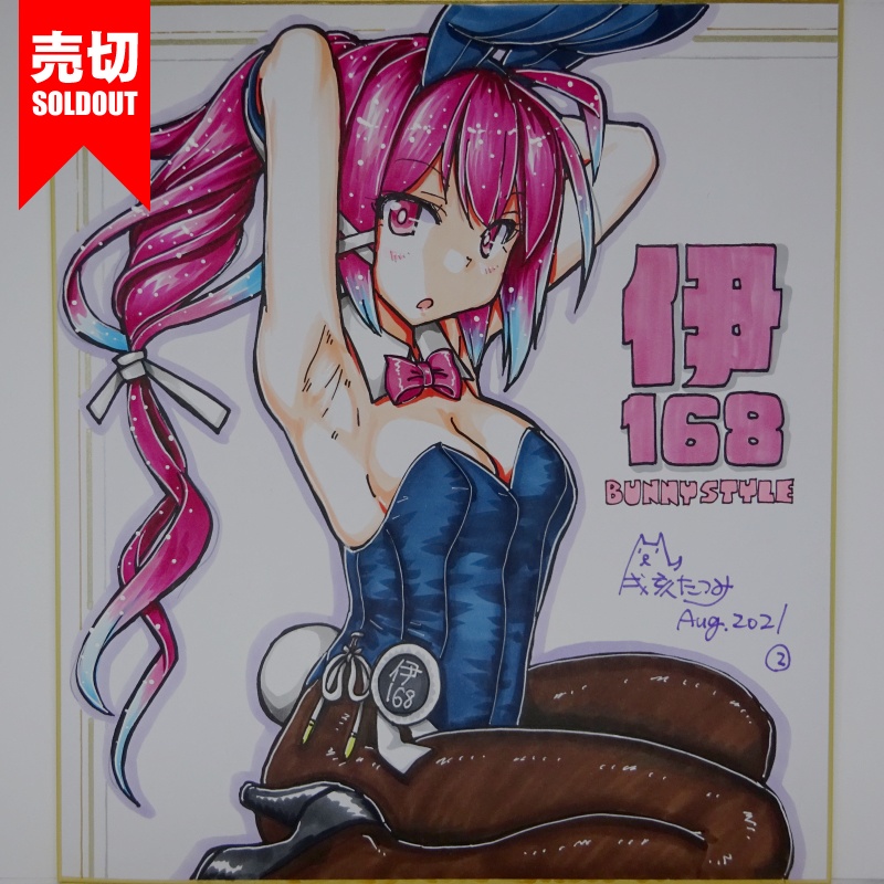 色紙 伊168バニー JL21(9)