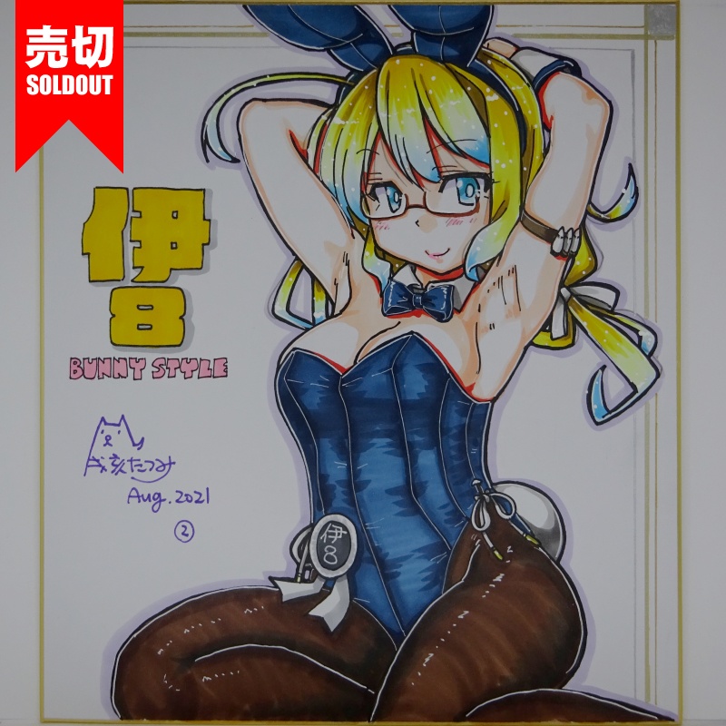 色紙 伊8バニー JL21(9)