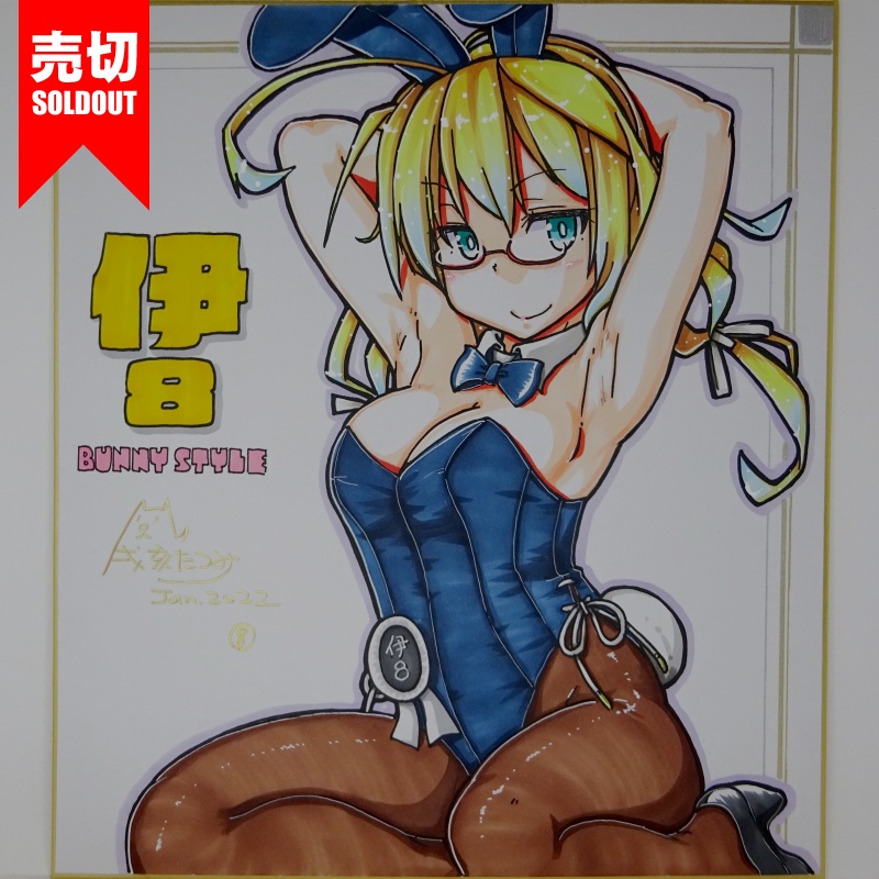 色紙 伊8バニー JL21(9)