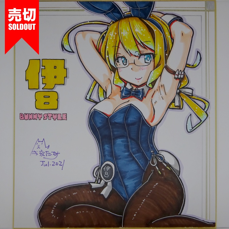 色紙 伊8バニー JL21(9)