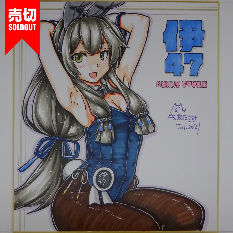 色紙 伊47バニー JL21(10)