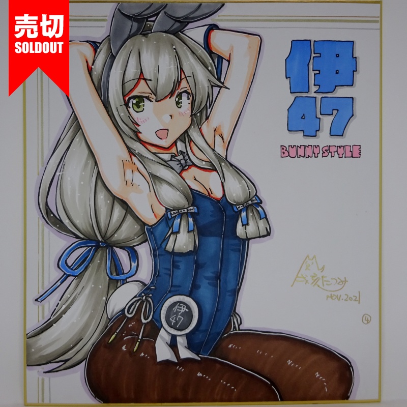 色紙 伊47バニー JL21(10)