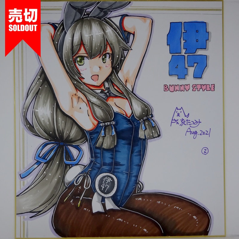 色紙 伊47バニー JL21(10)