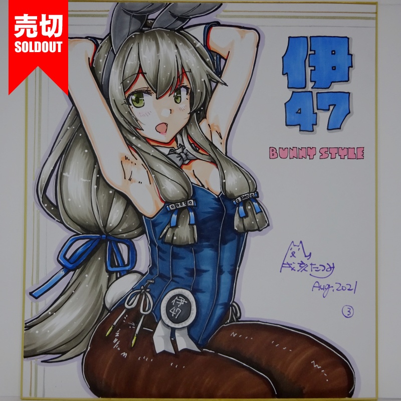 色紙 伊47バニー JL21(10)