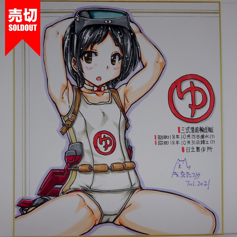 色紙 まるゆ JL21(3)