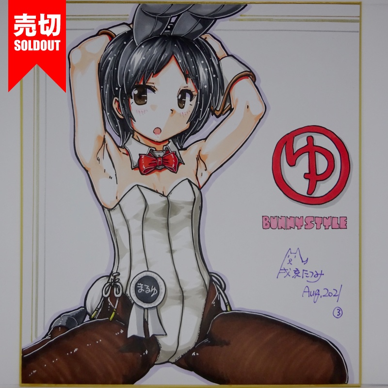 色紙 まるゆバニー JL21(3)