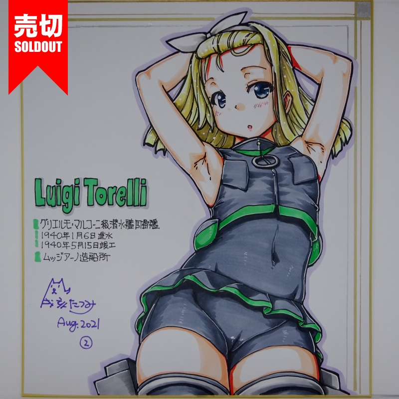 色紙 ルイージ JL21(3)