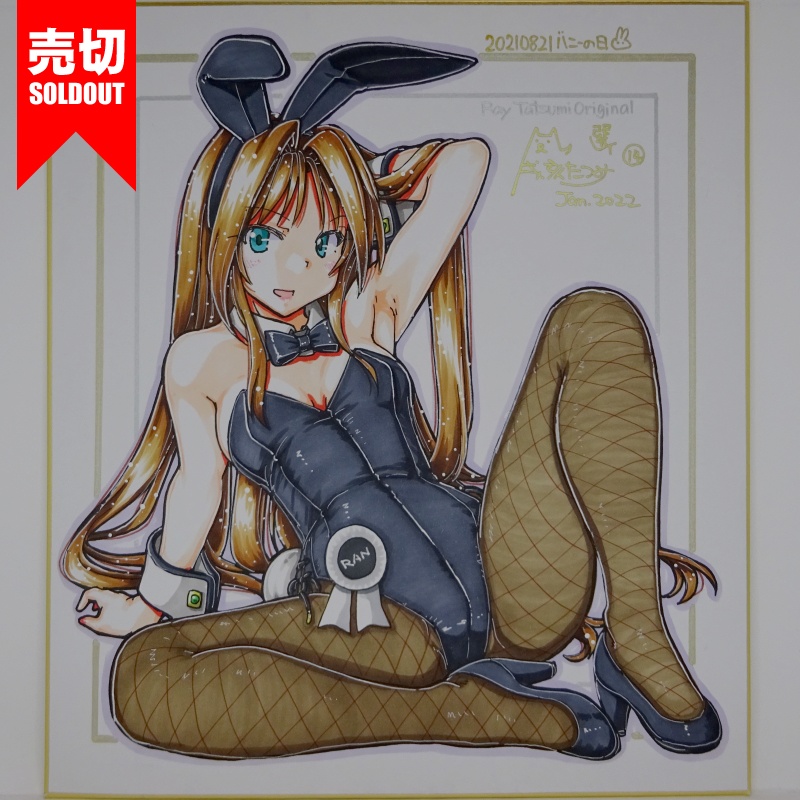 色紙 オリジナル20210821(18)