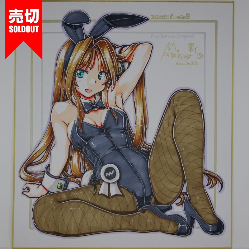 色紙 オリジナル20210821(18)