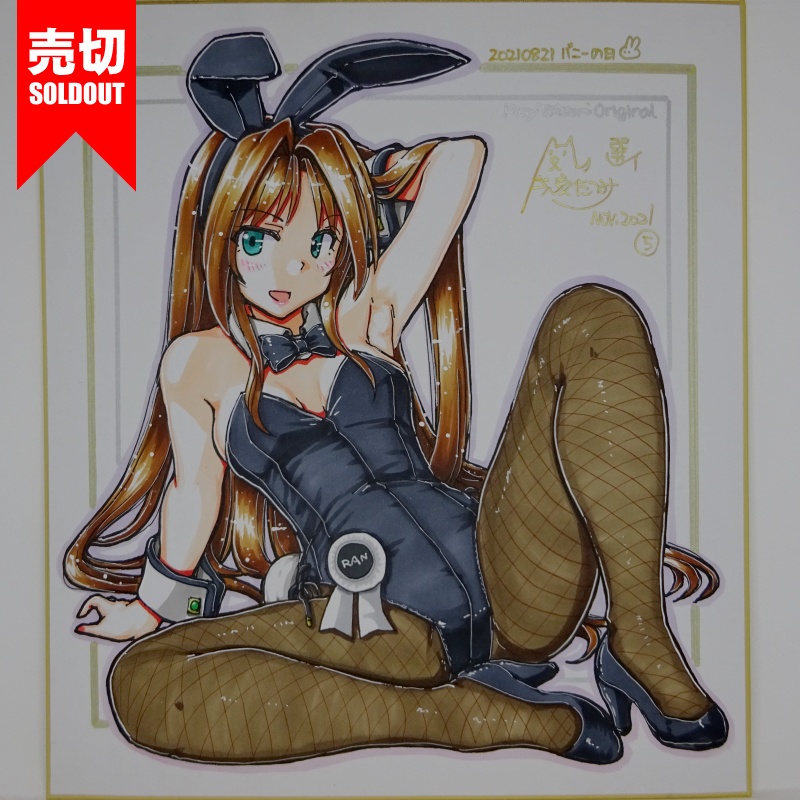 色紙 オリジナル20210821(18)