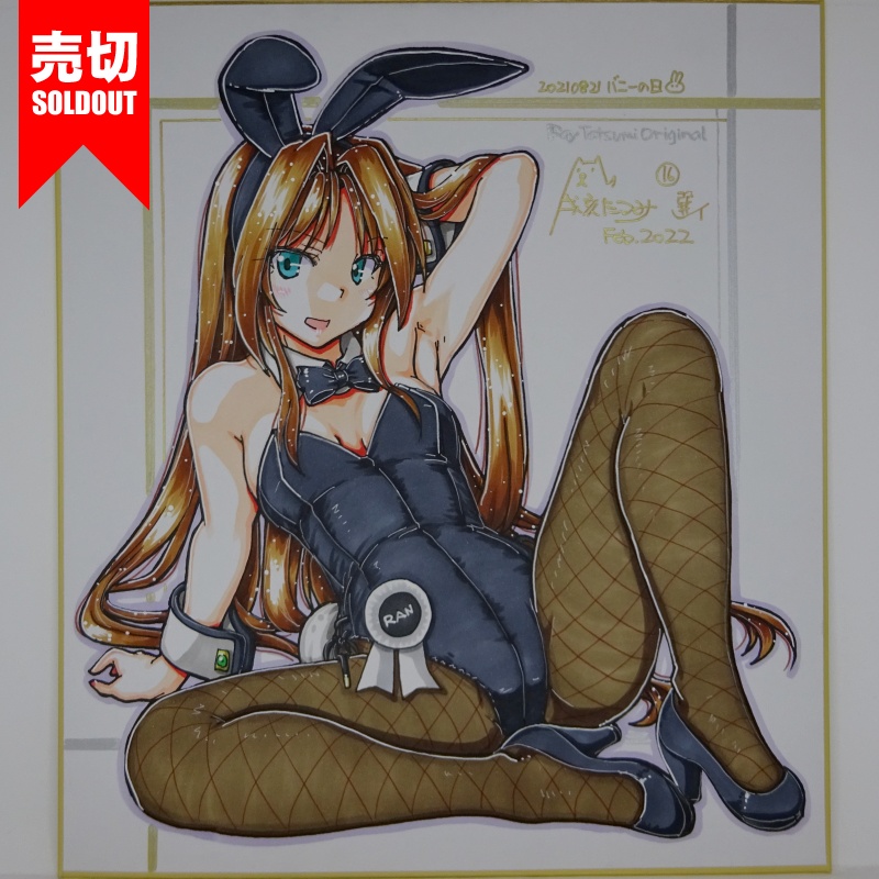 色紙 オリジナル20210821(18)