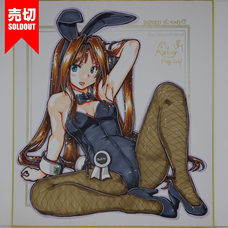 色紙 オリジナル20210821(18)