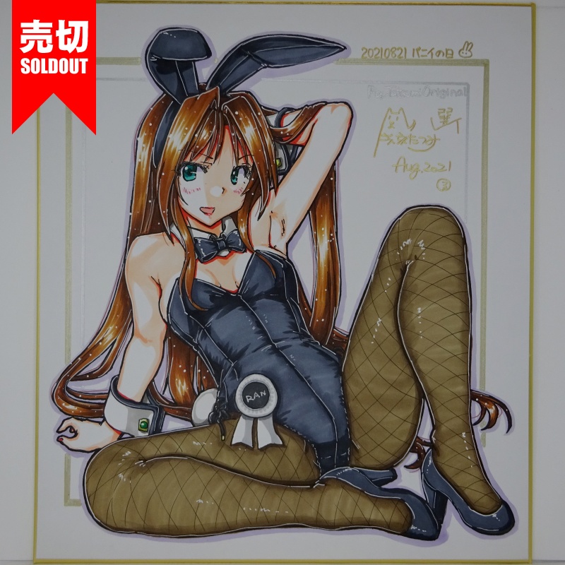 色紙 オリジナル20210821(18)