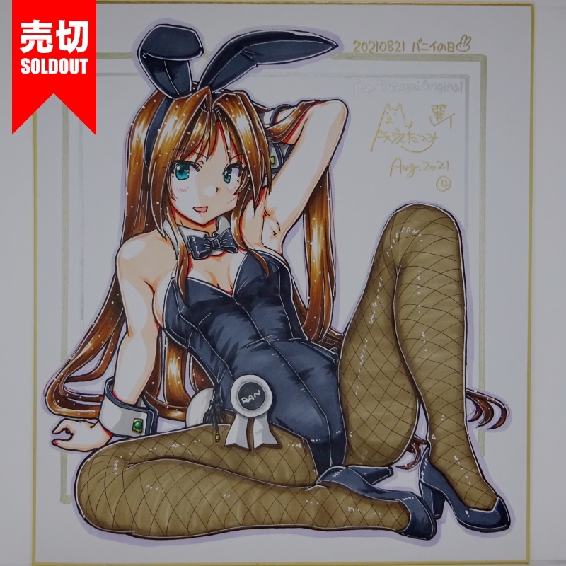 色紙 オリジナル20210821(18)