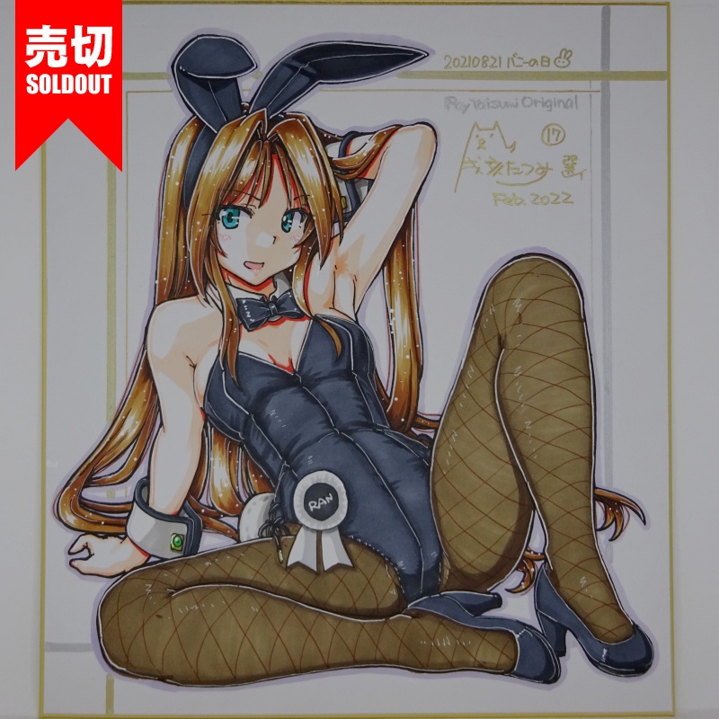 色紙 オリジナル20210821(18)