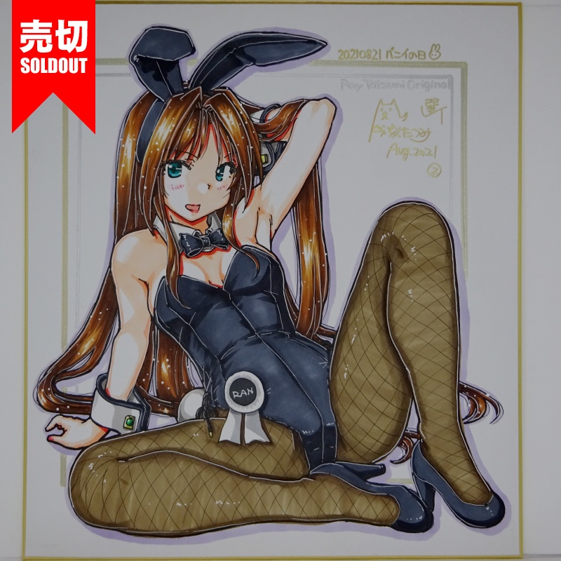 色紙 オリジナル20210821(18)