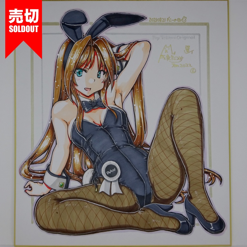 色紙 オリジナル20210821(18)