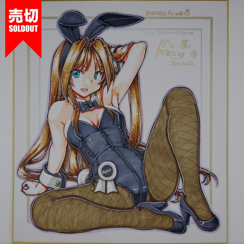 色紙 オリジナル20210821(18)