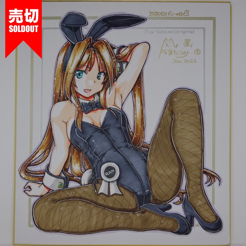 色紙 オリジナル20210821(18)