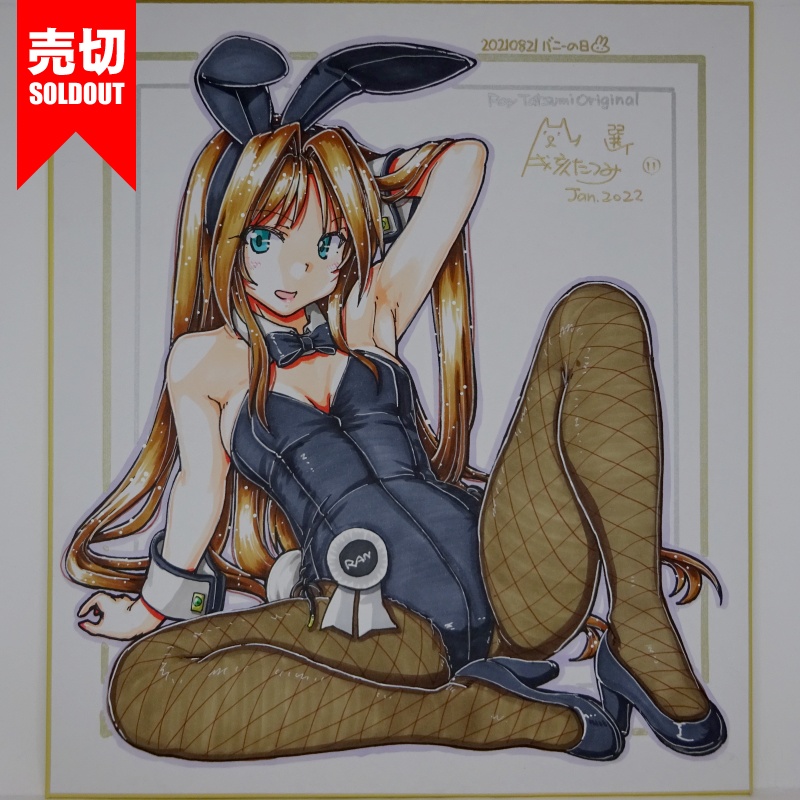 色紙 オリジナル20210821(18)