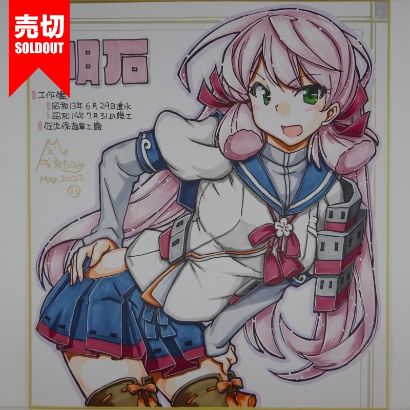 色紙 明石 AG21(15) /15