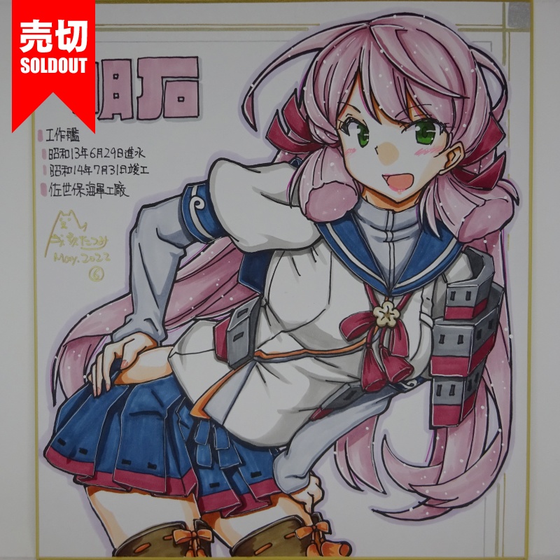 色紙 明石 AG21(15) /15