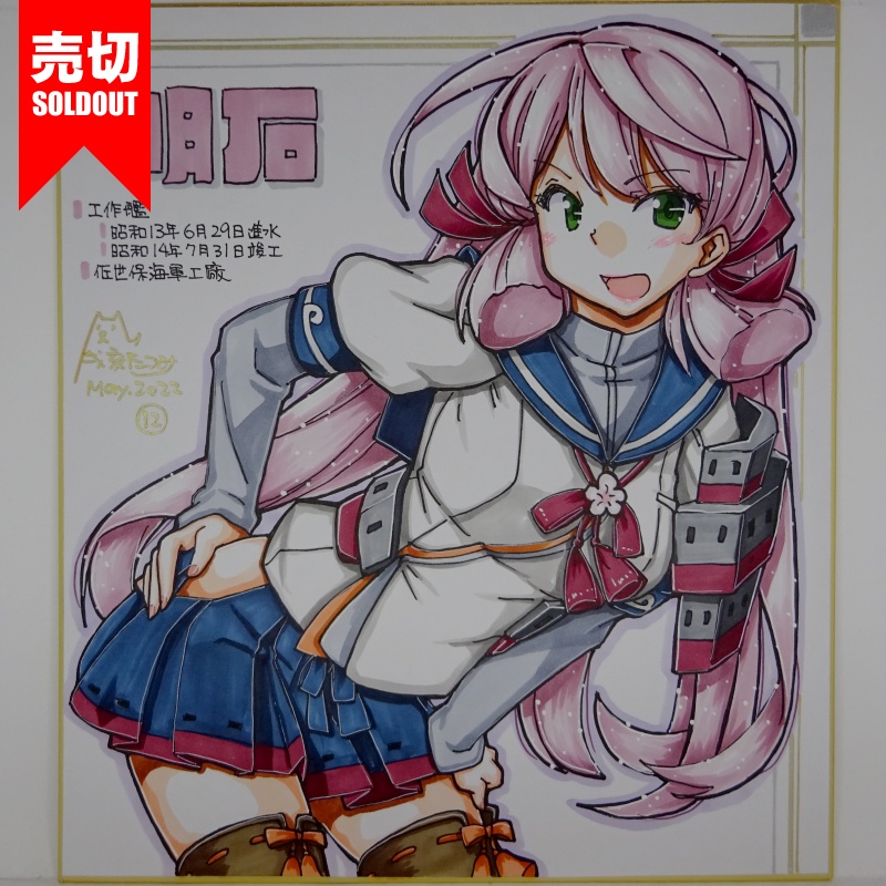 色紙 明石 AG21(15) /15