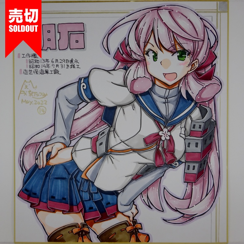 色紙 明石 AG21(15) /15