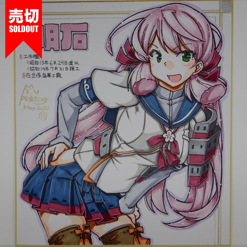 色紙 明石 AG21(15) /15