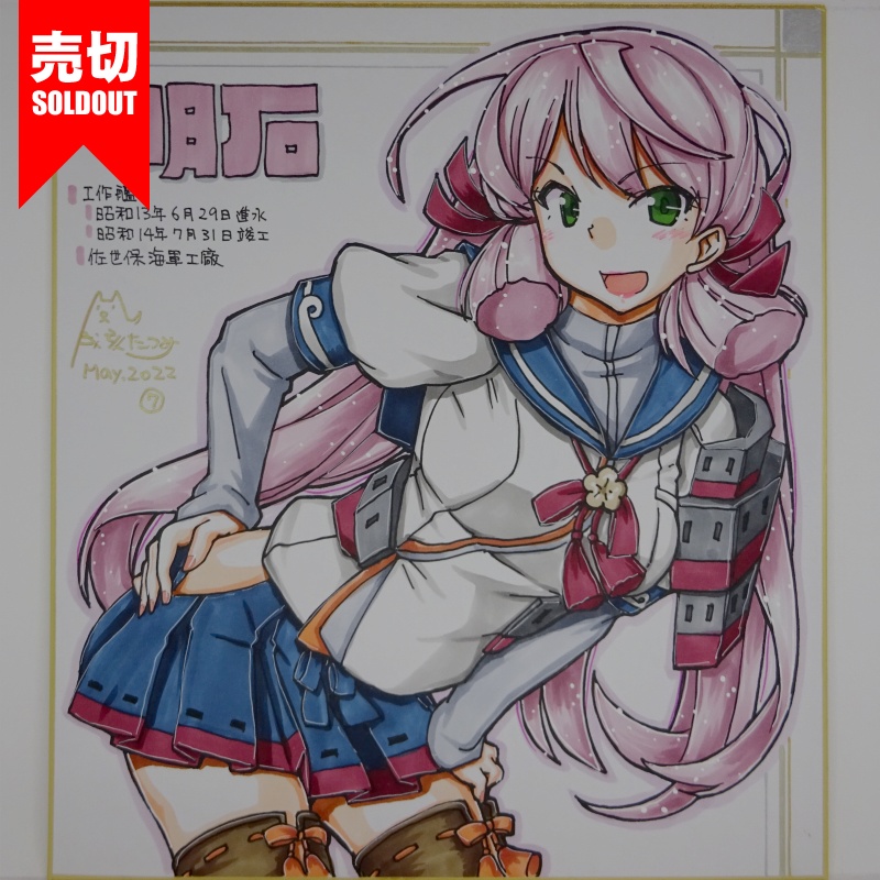 色紙 明石 AG21(15) /15