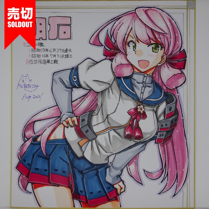 色紙 明石 AG21(15) /15