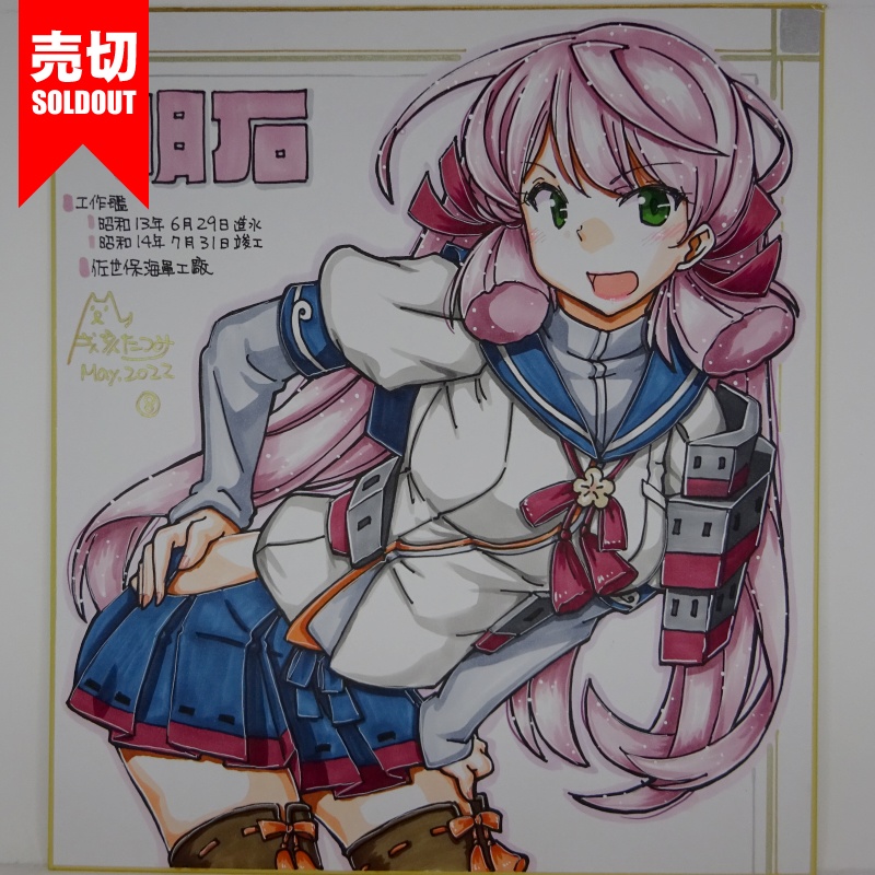 色紙 明石 AG21(15) /15