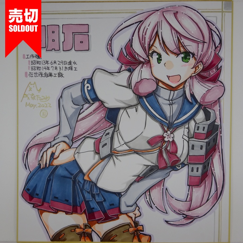 色紙 明石 AG21(15) /15