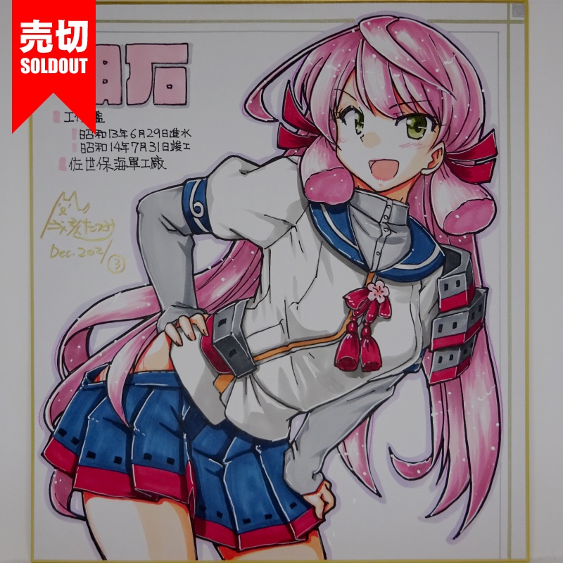 色紙 明石 AG21(15) /15