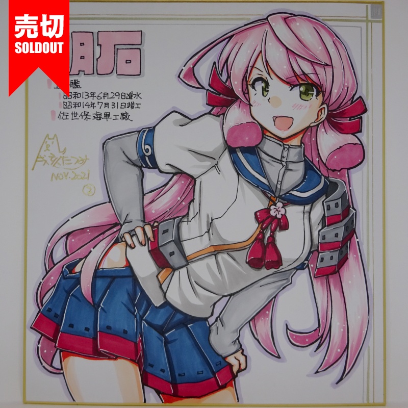 色紙 明石 AG21(15) /15