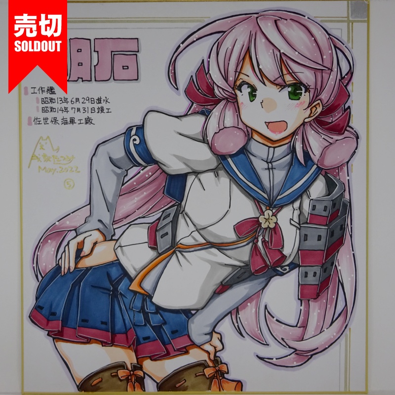 色紙 明石 AG21(15) /15