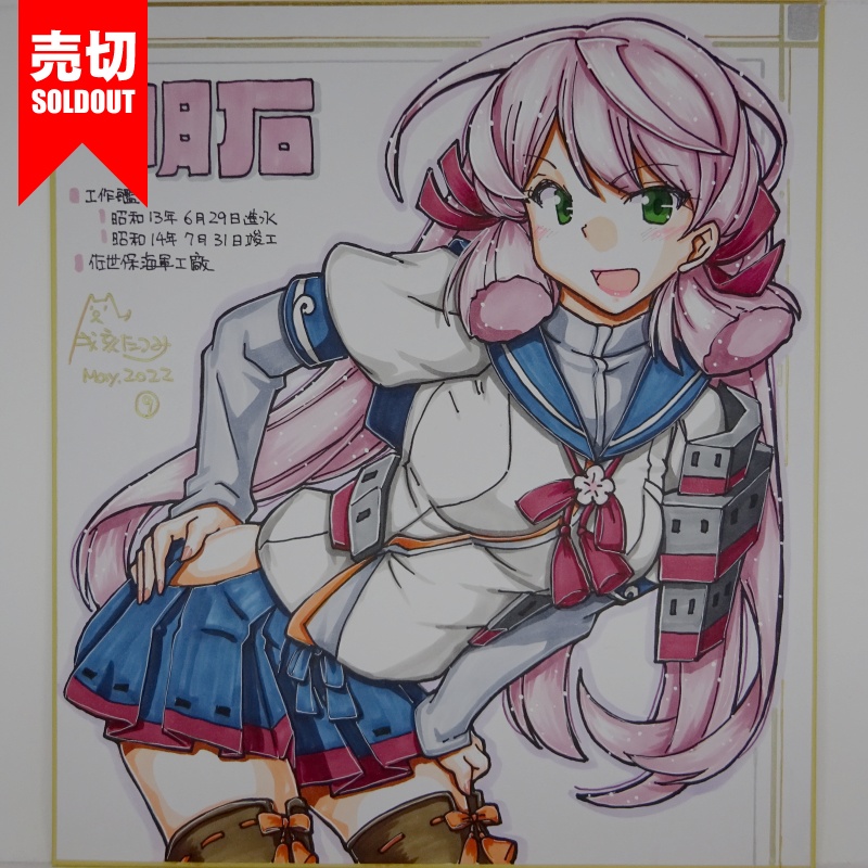 色紙 明石 AG21(15) /15