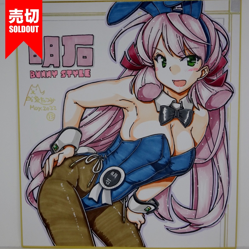 色紙 明石バニー AG21(15) /17