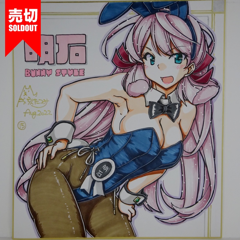 色紙 明石バニー AG21(15) /17