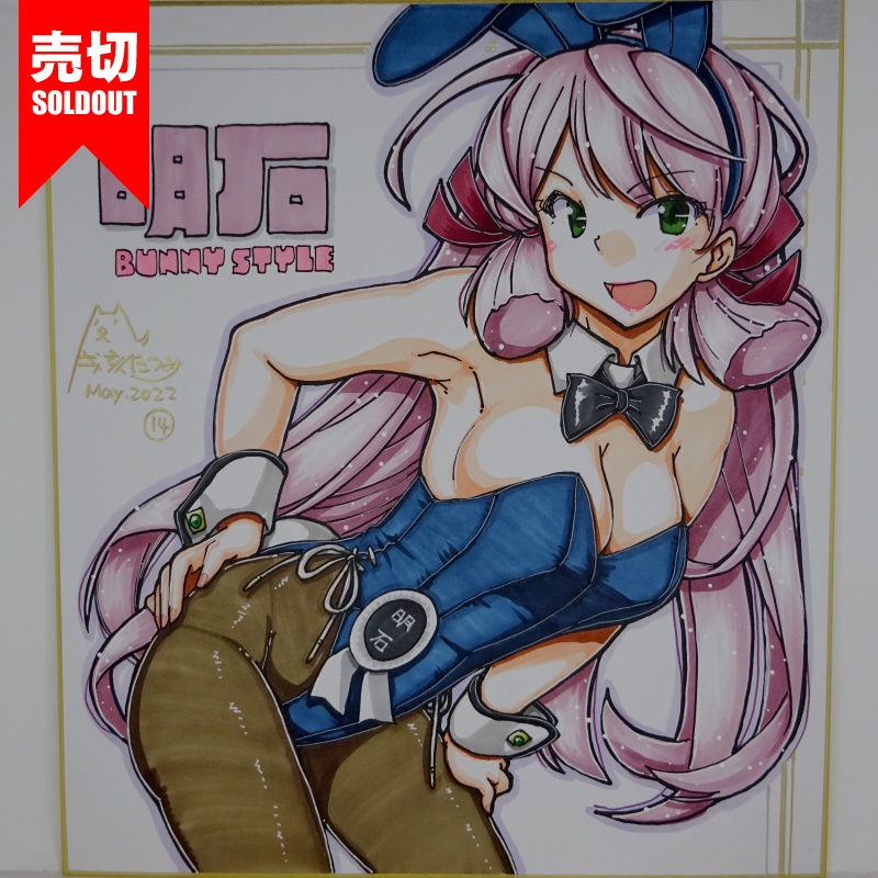 色紙 明石バニー AG21(15) /17