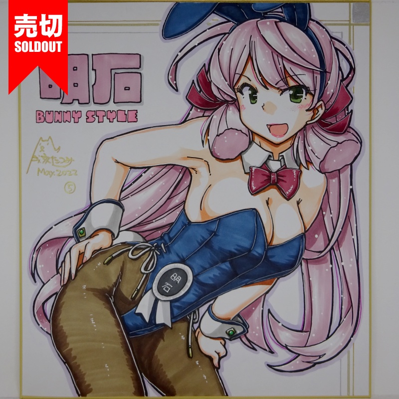 色紙 明石バニー AG21(15) /17