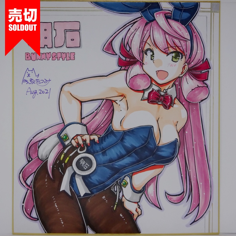 色紙 明石バニー AG21(15) /17