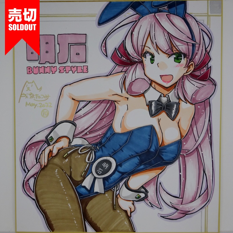 色紙 明石バニー AG21(15) /17