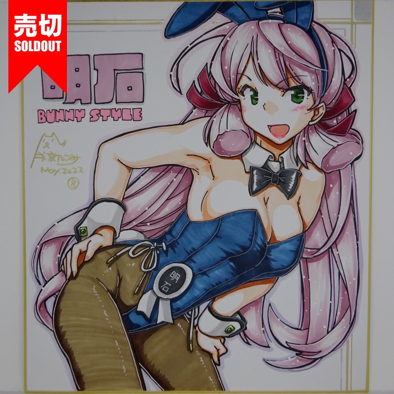 色紙 明石バニー AG21(15) /17