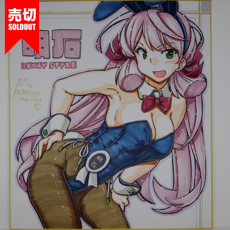 色紙 明石バニー AG21(15) /17