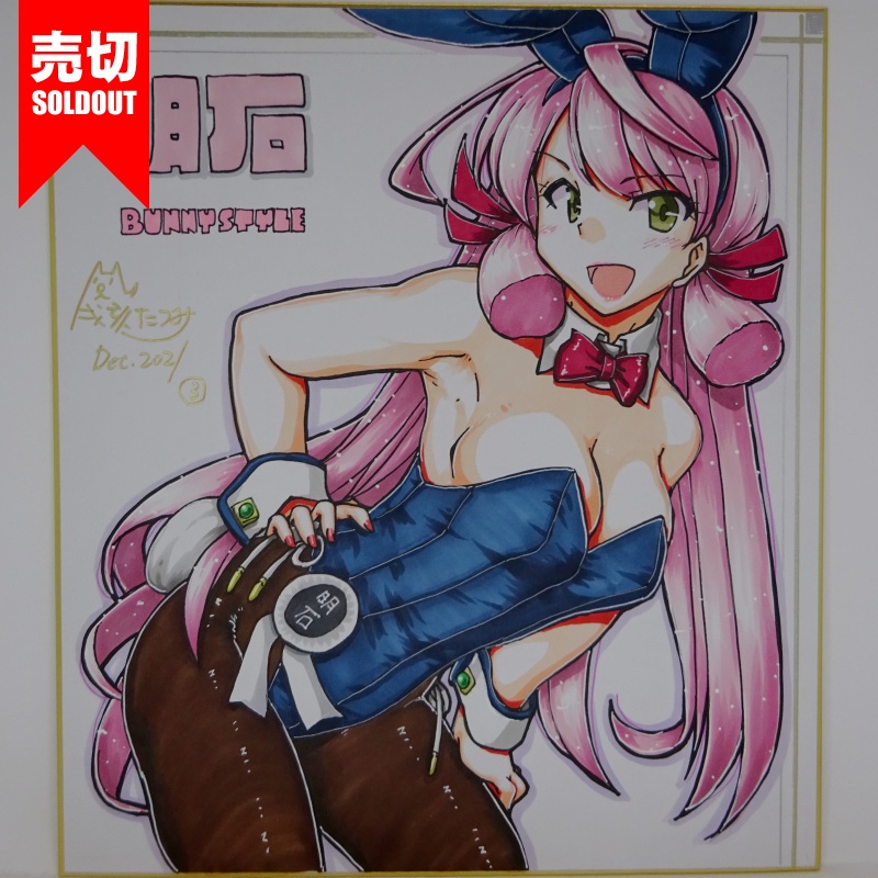 色紙 明石バニー AG21(15) /17