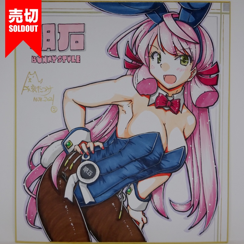 色紙 明石バニー AG21(15) /17