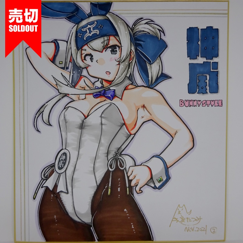 色紙 神威バニー AG21(3)