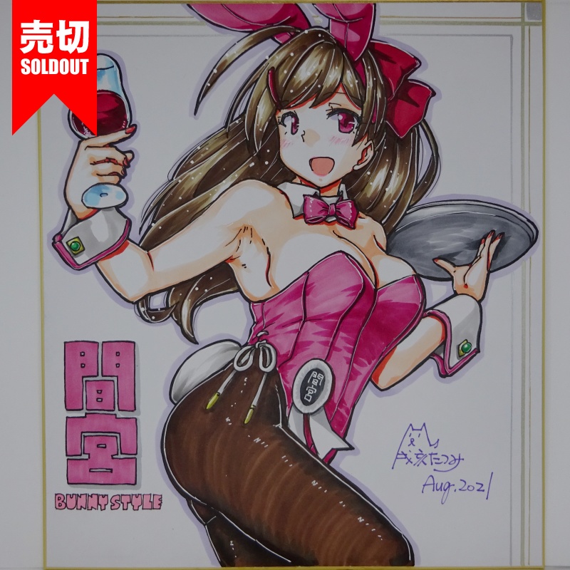 色紙 間宮バニー(5)